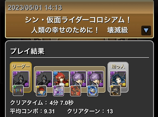 仮面ライダーコロシアム-ブラックサン×学園イナ