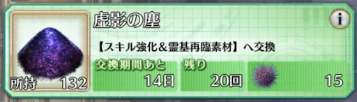 fgo-イベントで集める