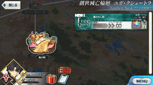 fgo-2部4章ユガクシェートラ_デーヴァローカ