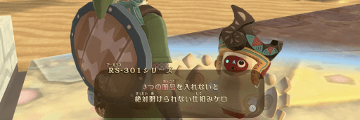 ロボットから暗号を聞く