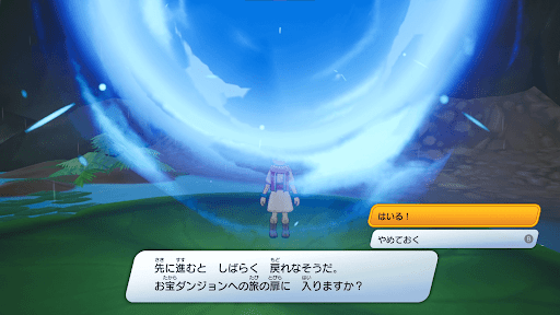 お宝ダンジョン