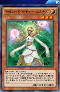 ライトロード・サモナールミナス