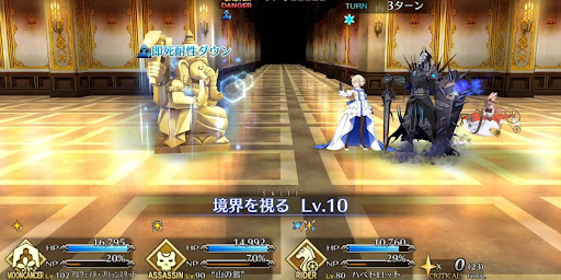 fgo-耐性ダウン