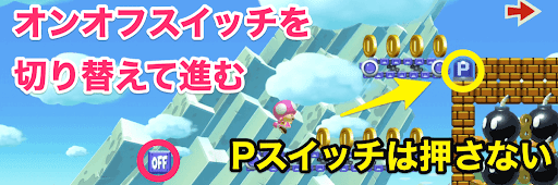 オンオフスイッチ