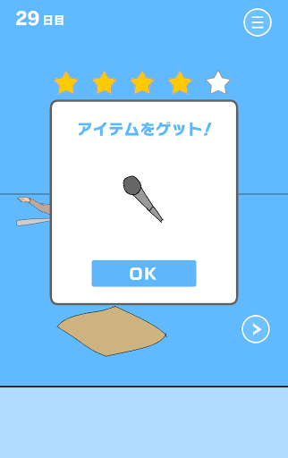 ママにゲーム隠された3_29日目