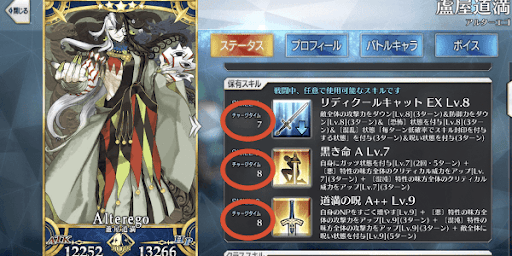 スキルCTが重い