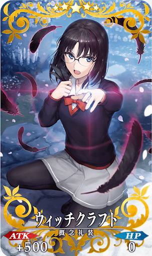ウィッチクラフト
