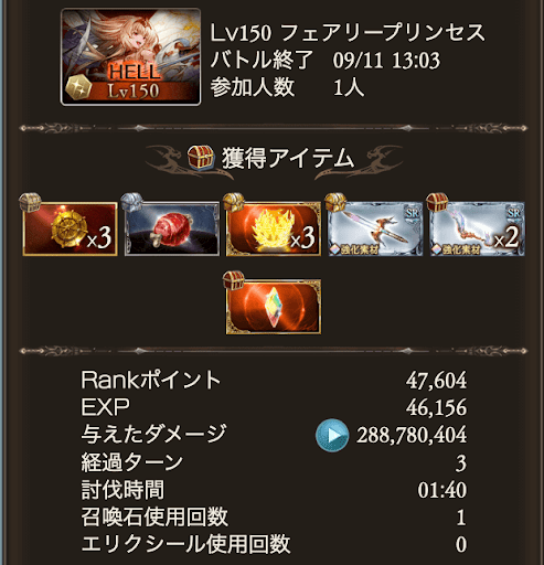 【150】マグナ1分40秒_タイム