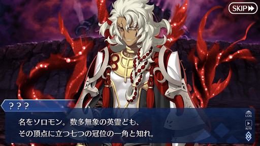 fgo-ソロモン登場