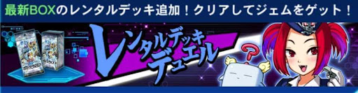 パズルデュエル追加