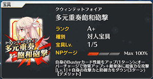 fgo-イリヤスフィール宝具