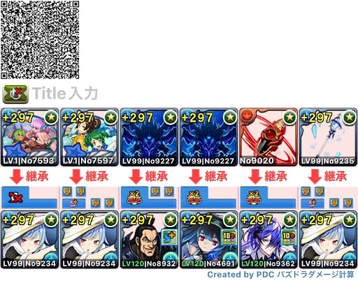 業炎の百龍ウィザード-QRコード