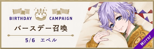 くつろぎエペルガチャ