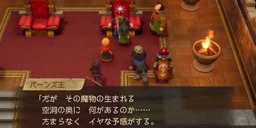 DQ7リイマジンド_バーンズ王からの報告