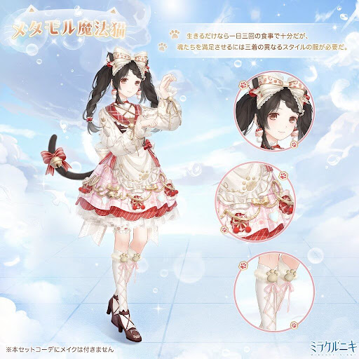 メタモル魔法猫