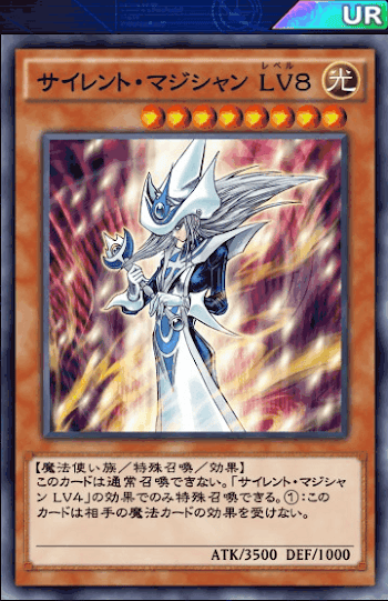 サイレントマジシャンデッキ