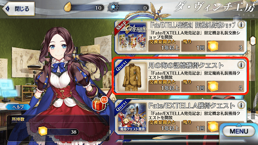 fgo-月の海の記憶