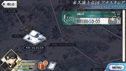 fgo-2部1章アナスタシア_辺境の村