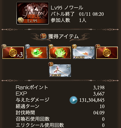 マグナ95HELLフルオート安定_タイム