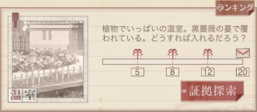 温室「パズル」