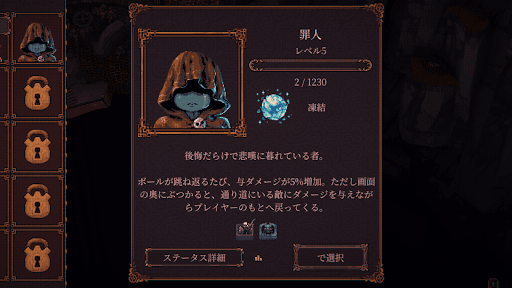 Ball x Pit_罪人の解放を目指す