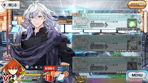 fgo-12写目_12写目