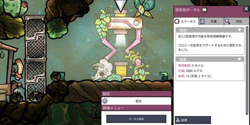 Oni_研究用ポータル