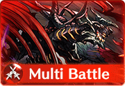 マルチバトル