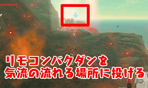BotW_偵察機を回避しながら進む