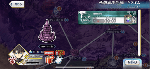 fgo-2部6.5章_外壁補修中