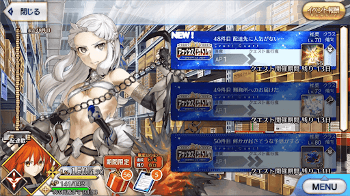 fgo-アマゾネスドットコム_48件目