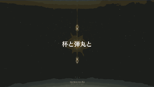 fgo-記憶追想クエスト_記憶追想_zeroコラボ