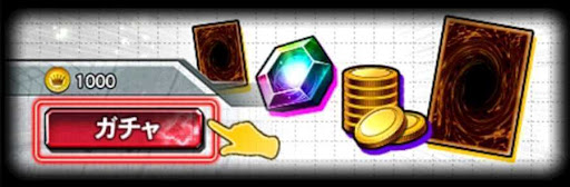 ガチャをひこう