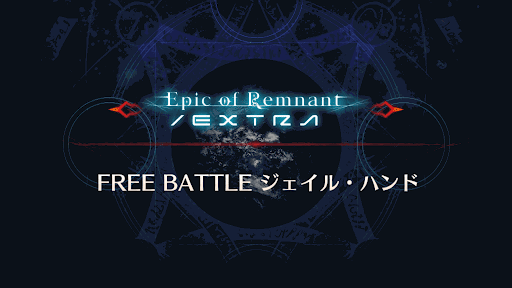 fgo-深海電脳楽土 SE.RA.PHバナー