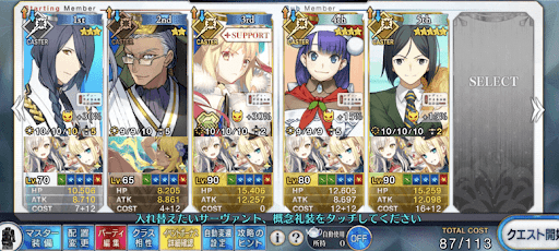 fgo-全種狙い低レア中心3ターン周回編成