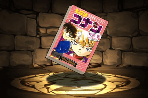 名探偵コナン灰原哀セレクション上巻【灰原哀】