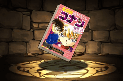 名探偵コナン灰原哀セレクション上巻【灰原哀】