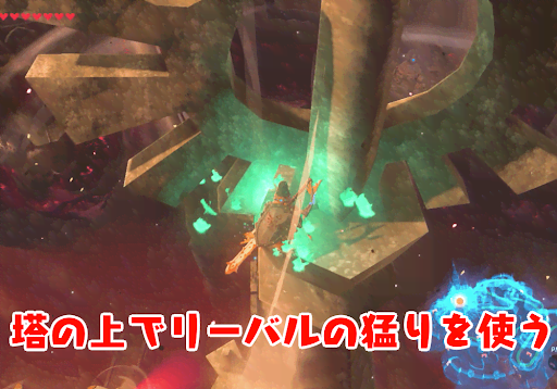 BotW_本丸までの道