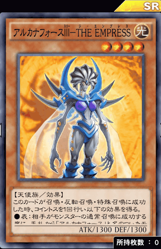 アルカナフォースⅢTHEEMPRESS