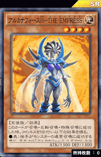 アルカナフォースⅢTHEEMPRESS