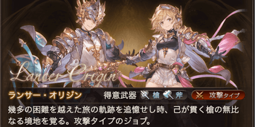 ランサーオリジン