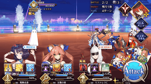 fgo-第二カジノ「さらば愛しきピラミッド」_進行度4/4