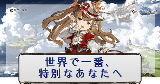 世界で一番、特別なあなたへ