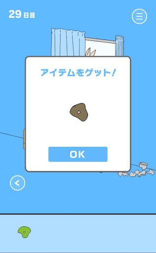 ママにゲーム隠された2_29日目