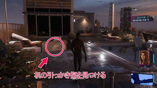 フェリシアの隠れ家に向かう