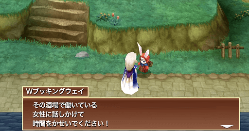 Wブッキングウェイ