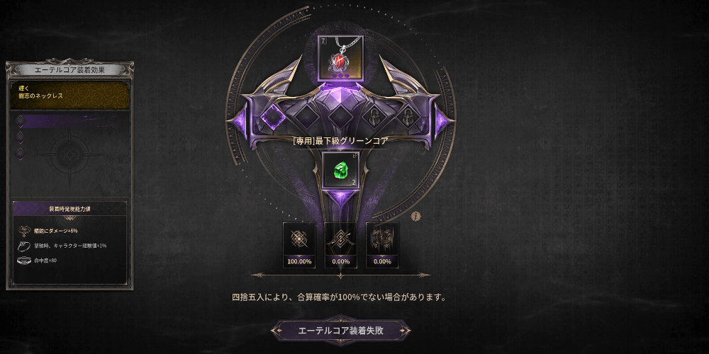 ダークディセンバー_アクセサリーに装着できるアイテム