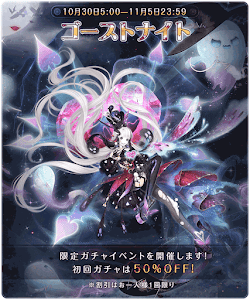 ゴーストナイト