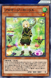 アロマージローリエ