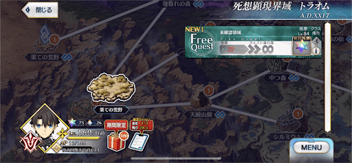 fgo-2部6.5章_未確認領域